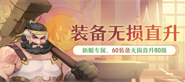 《长安幻想》全新速通系列服9月26日重磅上线!假日玩长安,变强超简单!
