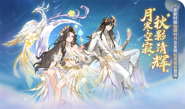 《长安幻想》全新速通系列服9月26日重磅上线!假日玩长安,变强超简单!