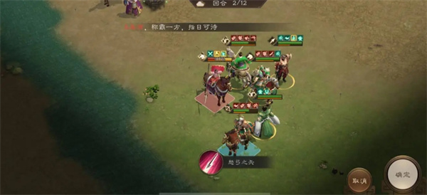 新三国志曹操传蜀之阵演10-3通关攻略