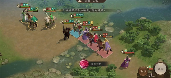 新三国志曹操传蜀之阵演10-1通关攻略