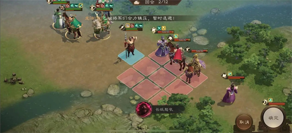 新三国志曹操传蜀之阵演10-1通关攻略