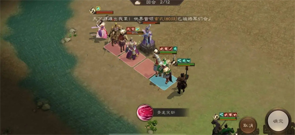 新三国志曹操传蜀之阵演10-3通关攻略