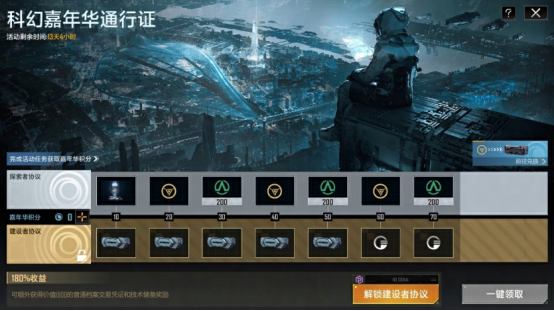 又有新船来袭？《无尽的拉格朗日》科幻嘉年华重磅预告