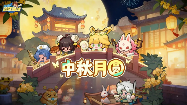 永远的蔚蓝星球最新礼包码大全