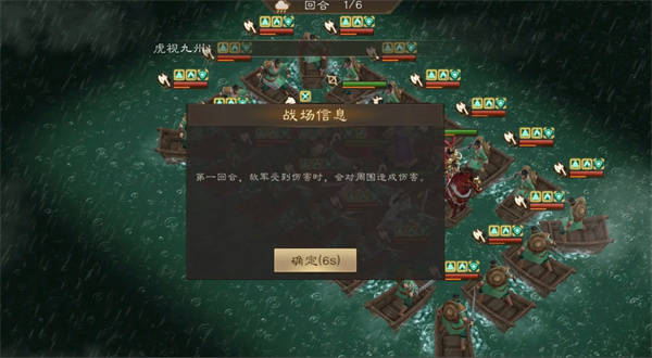 新三国志曹操传朱雀挑战第五关攻略