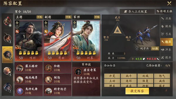 王于兴师项羽虞姬队玩法搭配分享