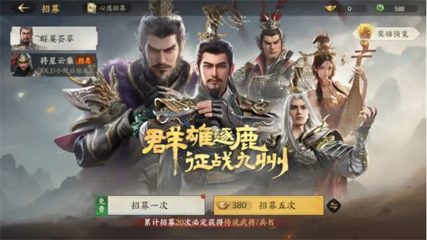 三国群英传策定九州资源分配攻略
