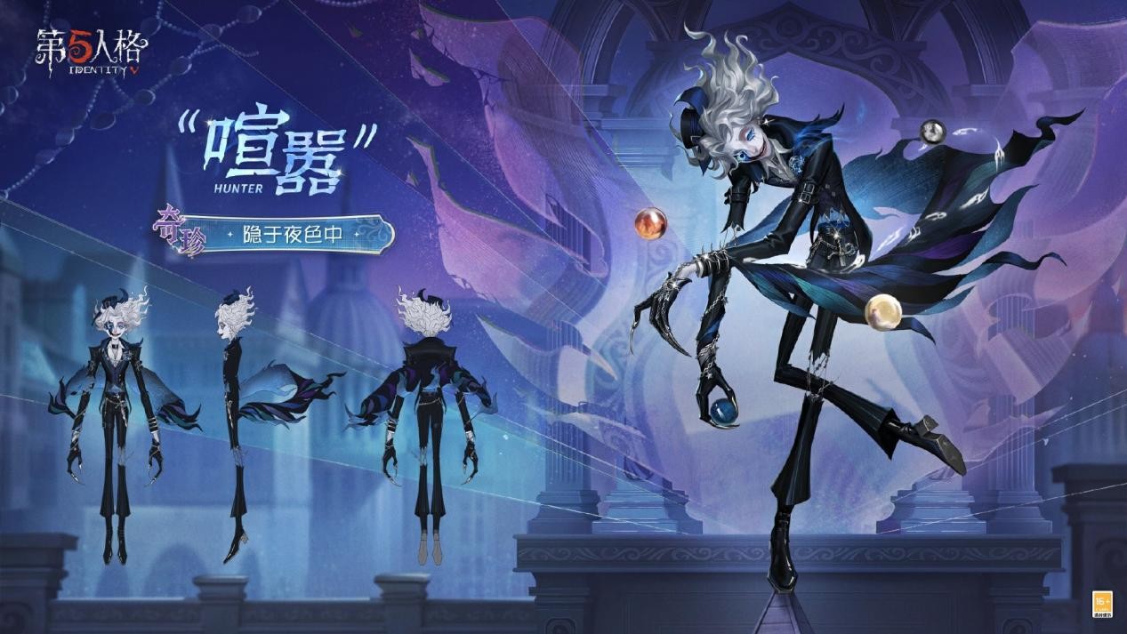 青鸟传说《第五人格》第四十赛季·精华2即将上线！