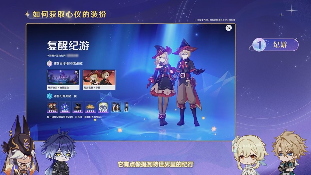 《原神》「月之二」版本前瞻特别节目播出，全新角色奈芙尔登场！