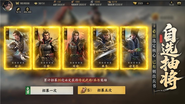 不做牛马,自由开打!《三国群英传:策定九州》全平台公测开启!