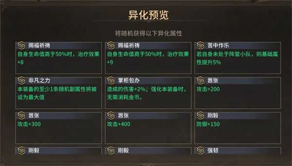 潮汐守望者不同类型宝石使用攻略