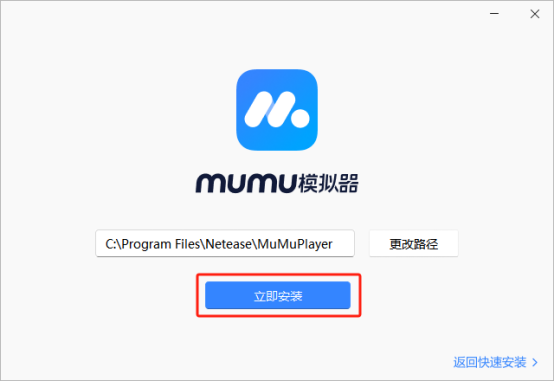《命运：群星》官方PC模拟器设置操作教程 《命运：群星》国服公测福利礼包码汇总
