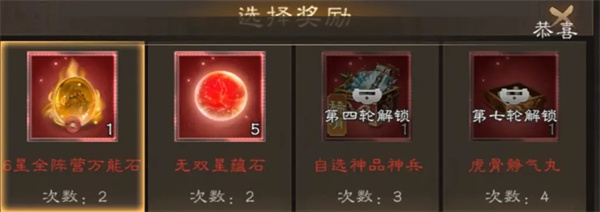 新三国志曹操传无双星蕴石获取攻略