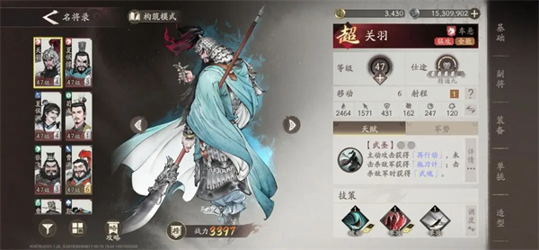 三国望神州开局不同出生区别一览
