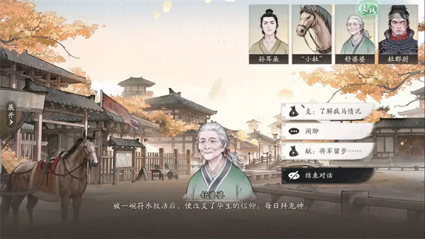 三国望神州开局不同出生区别一览