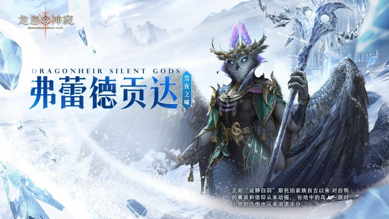 《龙息：神寂》S4赛季「深海的回音」启幕 全新英雄体系革新战术格局