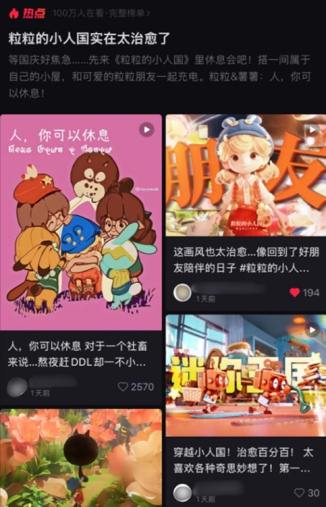 腾讯小人国游戏首曝炸出两百万预约，什么游戏这么牛？