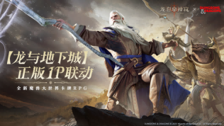 传奇法师再续前缘 《龙息：神寂》×《龙与地下城》联动活动【不眠者的回响】限时开启