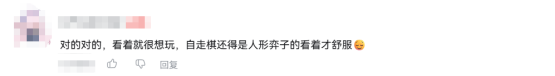 王者第十年，万象棋组了个可躺玩的策略爽局