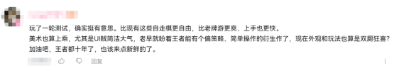 王者第十年，万象棋组了个可躺玩的策略爽局