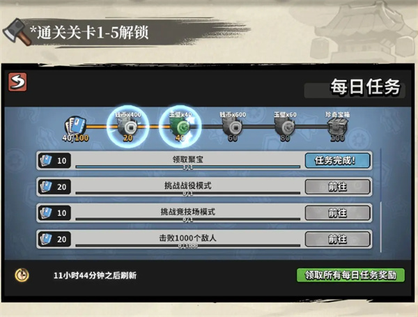 墨守孤城基础资源获取方法分享