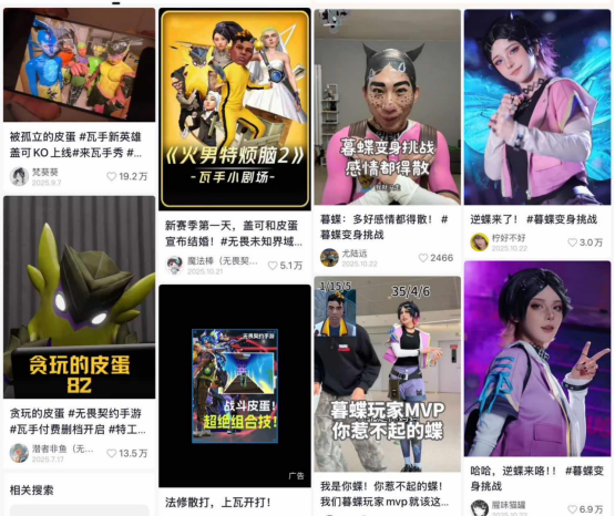 再创新高 无畏契约端手月活跃用户突破5000万