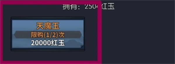 你的江湖混元五行商店购买推荐