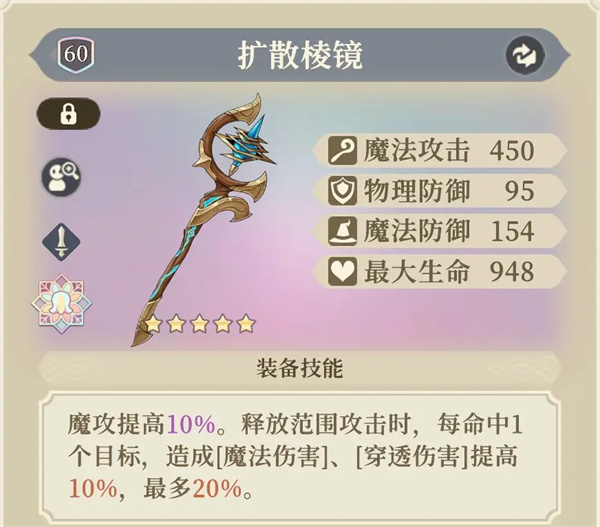 铃兰之剑为这和平的世界沙娜姿装备塔罗搭配