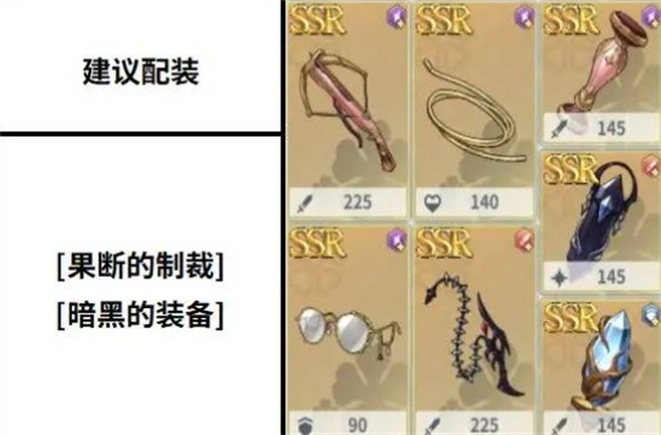 黑色四叶草魔法帝之道西斯装备及词条推荐