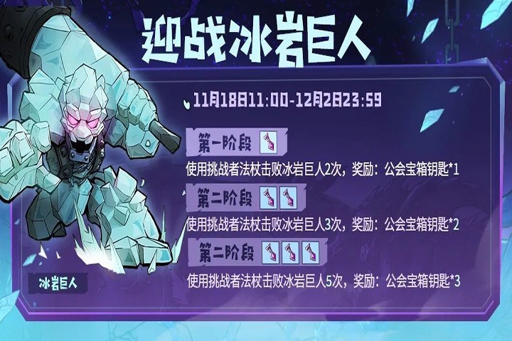 《失落城堡》六周年庆开启！全新BOSS&玩法模式上线！