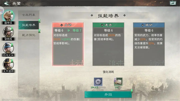 三国天下归心士兵培养攻略分享