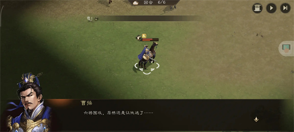 新三国志曹操传虓虎之勇关卡攻略