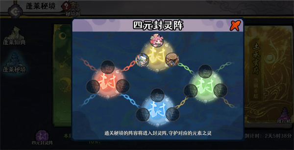 古今2风起蓬莱蓬莱秘境打法攻略