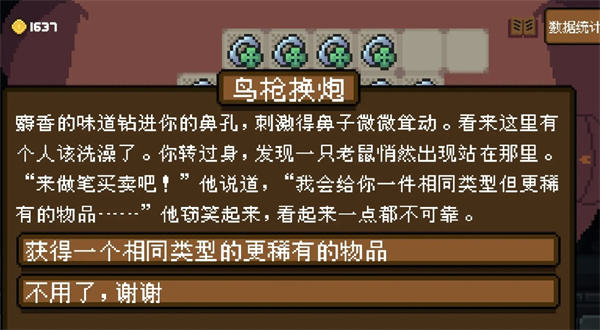 背包英雄匕首无尽100层打法攻略
