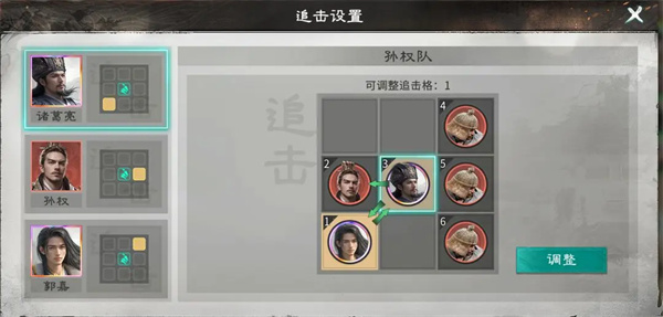 三国天下归心孙权拼点流派玩法攻略
