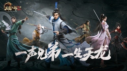 11月27日《天龙2》全新资料片“巅峰争霸”荣耀上线
