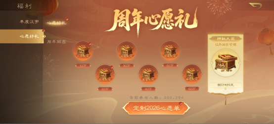 《三国杀OL》周年盛典预约开启，周年解密惊喜连连 