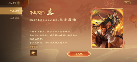 《三国杀OL》周年盛典预约开启，周年解密惊喜连连 