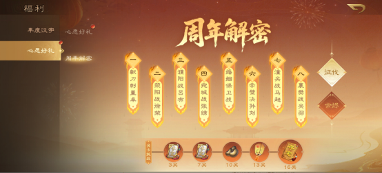 《三国杀OL》周年盛典预约开启，周年解密惊喜连连 
