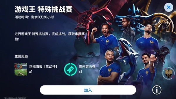 更新公告｜玩实况，更懂球！全新玩法开启新版本！