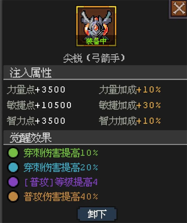 魔法之路神鹰猎手爆穿流玩法攻略