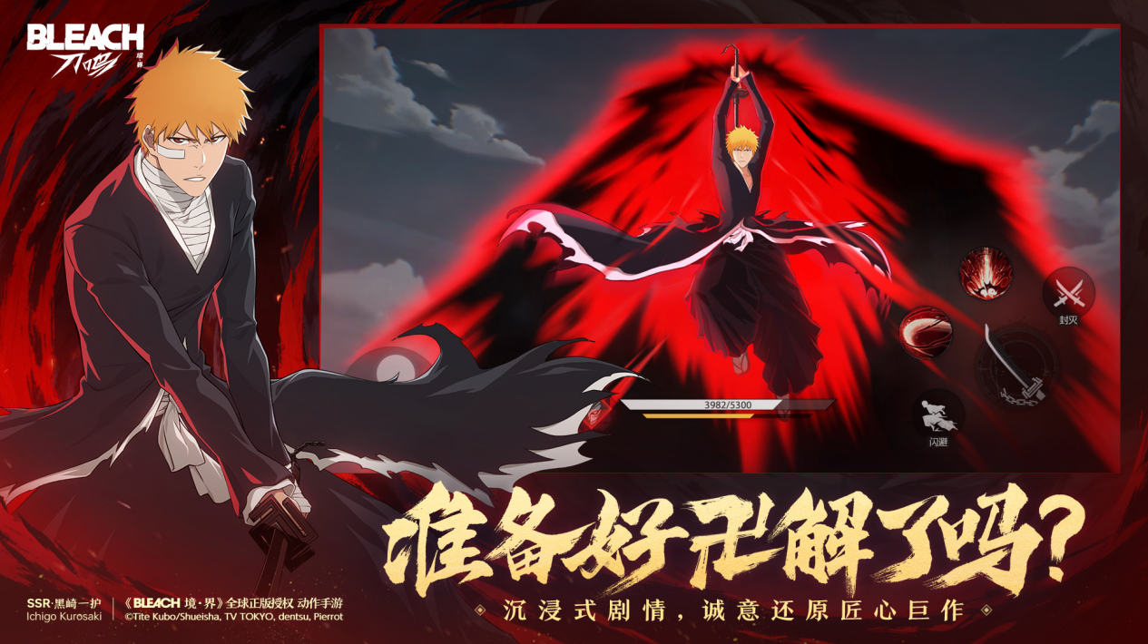 热血的世界,用刀说话!《境·界 刀鸣》抢先版 今日公测