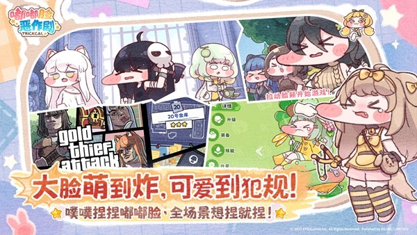 就算明天王国爆炸了，今天也先躺平吧！超解压《嘟嘟脸恶作剧》正式定档12月18日！ 