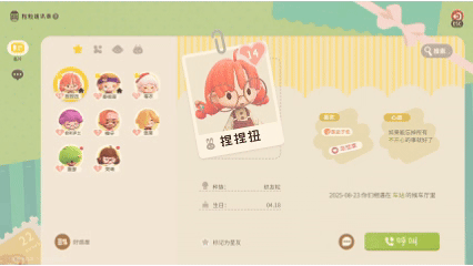 入住小人国世界？腾讯生活模拟新作如何突破传统