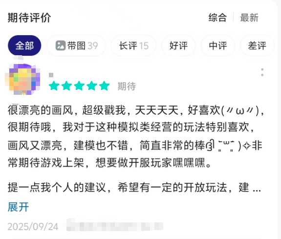 入住小人国世界？腾讯生活模拟新作如何突破传统