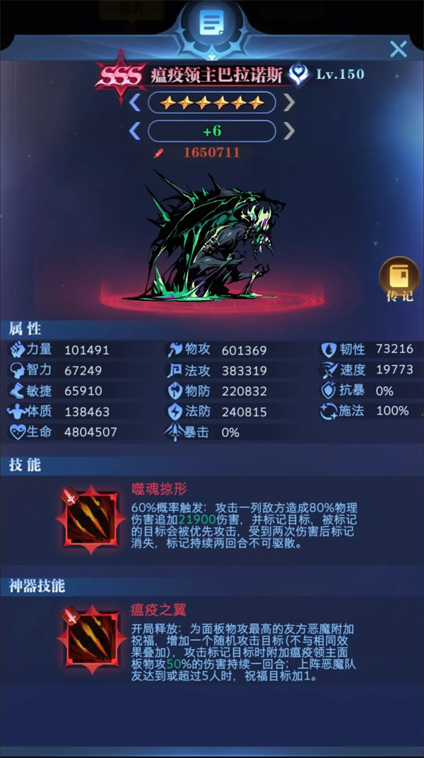 古代战争瘟疫领主巴拉诺斯技能机制