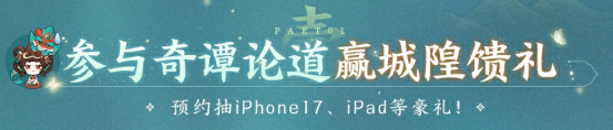 网易首款东方妖鬼自走棋《代号：妖鬼》测试招募火热进行中，测试亮点抢先看！