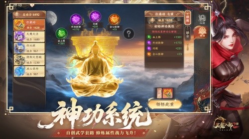 《天龙八部2》手游全新资料片“巅峰争霸”今日上线