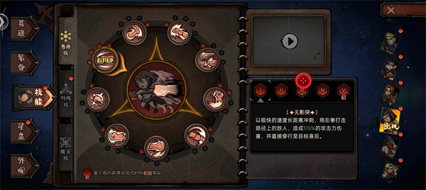 魔灵武士拳妹萨拉通关搭配推荐