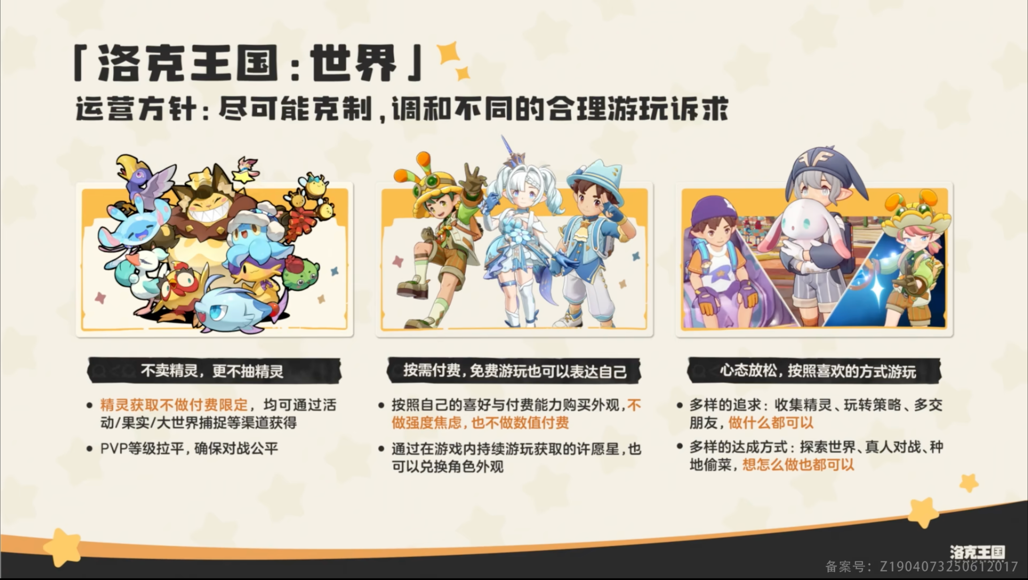 魔方工作室15周年庆，《异人之下》游戏公布全新玩法升级